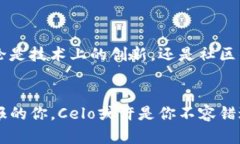   为什么Celo加密货币是你投资的最佳选择？ /