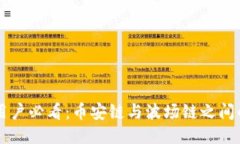 TPWallet用户必看：币安链与波场链之间的转账指南