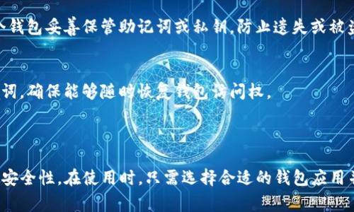 是的，TP（通常指钱包相关的技术平台或应用）中可以创建多个钱包。许多数字钱包和区块链应用都允许用户创建和管理多个钱包，以便于分开管理资产、进行不同的投资或满足不同的使用需求。

### 创建多个钱包的好处

1. 资产分离与管理
使用多个钱包可以帮助用户有效分离个人资产和交易。例如，用户可以将长期持有的资产存放在一个钱包中，而将用于交易或投资的资产放在另一个钱包中。这种分离不仅有助于安全管理，还可以在需要时快速调动资金。

2. 提高安全性
通过创建多个钱包，用户可以降低风险。如果一个钱包被黑客攻击，其他钱包中的资产仍然是安全的。此外，用户可以将高价值资产放在一个冷钱包中，以便离线存储，进一步提高安全性。

3. 管理不同平台的需求
许多加密货币用户会在不同的平台上进行交易，比如交易所、DApp或DeFi平台。创建多个钱包可以帮助用户更好地管理这些平台之间的资金流动，避免由于误操作导致的损失。

4. 便于家人或朋友共享
在某些情况下，用户可能会希望与家人或朋友共享某个钱包的访问权限。通过创建不同的共享钱包，用户可以更好地控制彼此的资产使用，同时保持个人财务的独立性。

### 如何创建多个钱包

1. 选择适合的钱包应用
首先，需要选择一个支持创建多个钱包的数字钱包应用。常见的钱包应用如MetaMask、Trust Wallet或Coinbase等都支持这一功能。

2. 创建新钱包
在应用中，通常会有一个选项允许用户创建新钱包。在用户空间的设置中，寻找“创建新钱包”或“添加钱包”的选项，并按照提示完成设置。

3. 设置安全信息
为了确保每个钱包的安全，用户需要设置安全信息，如密码或生物识别信息。同时，用户也应该为每个钱包妥善保管助记词或私钥，防止遗失或被盗。

4. 定期管理与备份
在使用多个钱包的过程中，定期检查钱包余额和交易记录是很重要的。此外，用户应该定期备份助记词，确保能够随时恢复钱包访问权。

### 结论

总之，在TP中创建多个钱包是一项非常实用的功能，不仅可以帮助用户有效管理资产，还能提高整体安全性。在使用时，只需选择合适的钱包应用并按步骤创建，便能享受到管理多个钱包带来的便利。如果你有任何具体问题或需求，欢迎随时交流！