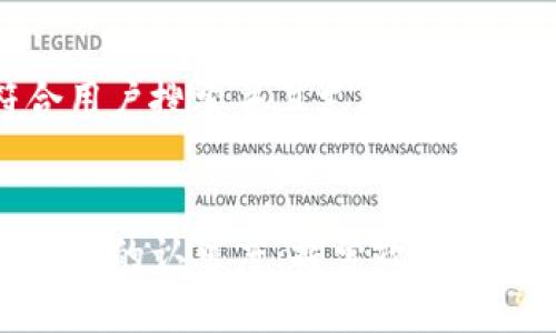 思考一个符合用户搜索并且支持的优秀


美国对加密货币的认可度：探索政策变化与未来趋势