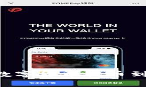 如何将TPWallet中的数字货币提币到火币网？详细流程解析