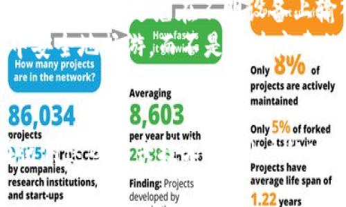 baozitpwallet会带病毒吗？全面分析其安全性与防护措施/baozi
tpwallet,病毒,安全性,数字钱包/guanjianci

引言：数字钱包的崛起
随着数字货币的迅速发展和普及，数字钱包作为存储和管理这些资产的重要工具，正受到越来越多用户的青睐。在众多数字钱包中，tpwallet因其便捷性和多功能性而备受瞩目。但用户在使用过程中最关心的无疑是安全性，尤其是“tpwallet会带病毒吗？”这个问题，成为了论坛和社交媒体上的热议话题。

tpwallet概述
tpwallet是一款支持多种数字货币的数字钱包，用户可以通过它进行资产的存储、转账和交易。它提供友好的用户界面和多种功能，例如行情查询、资产管理等，使得即便是新手用户也能轻松上手。

为何用户担忧病毒问题
在网络安全意识逐渐增强的今天，用户对软件的安全性尤为注重。使用不安全的软件可能会导致个人信息泄露、资金损失，甚至更严重的后果。因此，当涉及到数字钱包时，用户自然会考虑其潜在的病毒风险。

病毒的分类与影响
一般来说，网络病毒可以大致分为几类，包括木马病毒、蠕虫病毒和间谍病毒等。其中，木马病毒最为危险，因为它们可能伪装成正常的软件，一旦用户下载并运行，就会给黑客提供系统的控制权。
对于数字钱包来说，木马病毒更是威胁重重。黑客可能通过木马病毒盗取用户的私钥和密码，使用户的数字资产面临风险。因此，当探讨tpwallet是否会带病毒时，我们也需要考虑到潜在的风险来源。

tpwallet的安全性分析
tpwallet在设计时，安全性始终被放在首位。首先，它采用加密技术来保护用户的私钥和账务信息。此外，tpwallet还是一个开源项目，这意味着它的代码可被公众审核，任何潜在的安全问题都能被迅速发现并纠正。
而且，tpwallet团队定期进行安全审计，确保其系统能够抵御最新的网络攻击。如果你下载的是官方版本，那么感染病毒的几率要比从不明渠道下载低得多。因此，首先要确保在官方网站或可信任的应用商店下载tpwallet。

如何防止tpwallet感染病毒
尽管tpwallet本身具有较高的安全性，但用户仍需采取一些额外的防护措施，以降低感染病毒的风险。
ul
    listrong定期更新软件：/strong保持tpwallet和操作系统更新至最新版本，可以有效避免已知的安全漏洞。/li
    listrong使用可靠的杀毒软件：/strong安装并使用知名的杀毒软件，定期扫描你的设备，确保其不被恶意软件入侵。/li
    listrong谨慎下载文件：/strong不要随意下载来源不明的文件或软件，特别是在执行涉及资金的操作时。/li
    listrong启用双重认证：/strong如果tpwallet支持双重认证，务必启用这一功能，以增加账户的安全性。/li
/ul

用户反馈与真实案例
在许多用户的反馈中，tpwallet普遍被认为是安全可靠的数字钱包之一。然而，个别用户也曾遭遇过木马病毒的问题，通常是因为他们没有从官方渠道下载软件或是在不安全的网络环境下进行操作。在一些论坛上，有用户分享了他们被病毒攻击后的经历，教训就是“天上不会掉馅饼”，不谨慎的行为总是会付出代价。

结论：合理使用tpwallet，保护你的数字资产
总体来看，tpwallet作为一款数字钱包，其安全性是相对较高的，病毒感染的可能性小。但无论如何，用户在使用过程中都应保持警惕，定期进行安全检查，避免在不明设备上输入敏感信息。正所谓“一日之计在于晨”，做好每一步防护，才能确保你的数字资产安然无恙。
在这个信息化时代，网络安全不仅是软件开发者的责任，更是每位用户的共同义务。通过加强安全意识和个人防护措施，我们才能在数字世界中安全地畅游，而不是成为病毒的猎物。

后记：走向未来的数字安全之路
未来的发展中，数字技术和网络安全将会涌现出更多的挑战与机遇。tpwallet作为其中的一员，也必将不断适应和完善，以满足用户的需求。在使用这些新兴技术时，用户的安全意识与责任感同样重要。真正做到未雨绸缪，才能在数字资产的海洋中稳健航行。