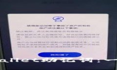 如何找回TPWallet助记词：一步一步的指南