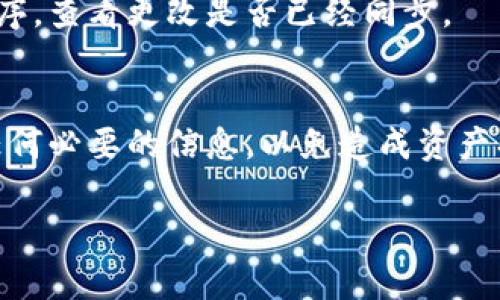 很高兴为您提供帮助。要删除在TP Wallet中添加的币种，请遵循以下步骤：

步骤一：打开TP Wallet应用
确保您已经在您的手机上安装并打开了TP Wallet应用。程序启动后，登录到您的账户。如果尚未注册，请按照提示创建账户。

步骤二：进入资产管理
在应用的主界面，找到“资产”或“钱包”选项，通常这是一个显著的按钮。在该区域，您可以查看所有添加的币种。

步骤三：选择要删除的币种
在资产列表中，浏览您所添加的币种，找到您希望删除的币种。点击这个币种，会进入详细信息页面。

步骤四：删除币种
在币种详细信息页面上，寻找“删除”或“移除”选项。不同版本的TP Wallet可能有不同的页面布局和按钮位置。点击“删除”后，应用可能会弹出确认窗口，询问您是否确认删除。确认后，您所选的币种将被从您的钱包中删除。

步骤五：确认删除
返回到资产列表，确认您已成功删除该币种。如果该币种仍然显示在列表中，请重新启动应用程序，查看更改是否已经同步。

常见问题及注意事项
在删除以及管理数字资产时，请注意：一旦删除，恢复该币种可能需要重新添加。确保您已备份任何必要的信息，以免造成资产损失。

希望这些步骤对您有所帮助！如果您还有其他问题或需要进一步的指导，请随时问我。