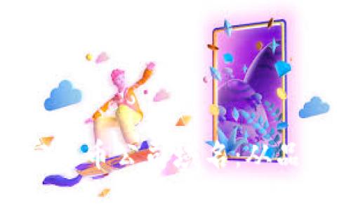 如何选择合适的加密货币公司域名：从品牌传播到的全面指南