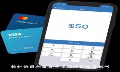 揭秘俄国加密货币市场的机遇与挑战