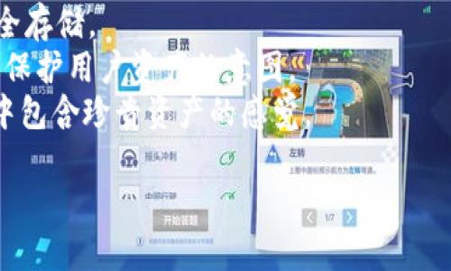 取一个好听的名字需要考虑到目标用户的喜好、品牌形象和市场趋势。以下是一些建议，可以帮助您为TPWallet命名：

1. **CoinNest** - 体现了钱包的安全和舒适感。
2. **CryptoWave** - 表达出与数字货币相关的动感和潮流。
3. **WalletWise** - 突出钱包的智能和便捷性。
4. **DigiVault** - 强调数字资产的安全存储。
5. **Safeguard Wallet** - 直接传达保护用户资产的意图。
6. **TokenTreasure** - 传递出钱包中包含珍贵资产的感觉。

您觉得哪个名字更符合您的需求呢？