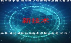 在TP Wallet中被风控的情况下，通常会受到一些限