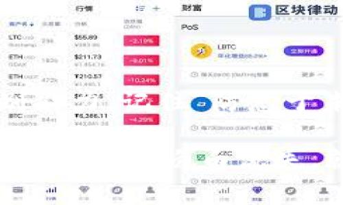   tpwallet扫码被盗报警有用吗？教你如何保护数字资产安全 / 
 guanjianci tpwallet, 二维码诈骗, 数字资产安全, 网络安全 /guanjianci 

一、数字资产安全的重要性

在数字经济高速发展的今天，数字资产已经成为我们生活中不可或缺的一部分。尤其是加密货币和各种数字钱包的兴起，使得人们的财务管理变得更加方便。然而，正如“羊有跪乳之恩，鸦有反哺之义”，我们在享受这项技术的便利时，也必须时刻警惕可能存在的安全隐患。

二、tpwallet简介

tpwallet是一款广受欢迎的数字钱包应用，用户可以通过它存储、管理和交易各种数字资产。不过，随着用户数量的增加，也不可避免地吸引了黑客和诈骗者的关注。特别是通过扫描二维码进行交易时，一旦不小心就可能成为诈骗的受害者。因此，了解如何保护自己的数字资产显得尤为重要。

三、扫码被盗的案例剖析

很多用户在使用tpwallet的过程中，可能会被诱导扫描伪造的二维码。这些二维码可能会指向不安全的网站，或者直接将用户的资金转移到骗子的账户中。例如，有些诈骗者会假装是客服，向你发送二维码以进行所谓的“身份验证”，而你一旦扫描，资金便会瞬间被盗取。

四、报警的有效性

当遇到扫码被盗的情况，报警无疑是第一时间要做的事情。然而，很多人都会问：报警真的有用吗？答案是：在某种情况下，报警是有用的。尤其是在系统化的诈骗案件中，警方会通过调查多个案件来追踪诈骗链条。

但是，值得注意的是，在数字资产被盗的问题上，追回资金的难度相对较大。相比于传统的财物盗窃，数字资产交易的匿名性和复杂性，使得追查变得更加困难。这就像“无源之水，无本之木”，一旦资金流失，想要追回几乎是“水中捞月”。

五、报警后该如何做？

报警后，还可以采取一些其他措施来尽量减少损失。首先要立即联系tpwallet的客服，报告被盗情况并请求账户保护。其次，换掉涉及到此次事件的相关密码，确保账户安全。此外，要警惕一些后续的诈骗，如假冒客服等。

六、如何防止扫码被盗？

 Prevention is better than cure（预防胜于治疗）。在数字资产交易中，预防措施显得尤为关键。以下是一些实用的方法：

ul
    li始终确认二维码的来源，不轻信陌生人的请求。/li
    li使用官方渠道进行交易，不随便扫描链接或二维码。/li
    li开启双重认证功能，增加安全性。/li
    li保持设备和软件的更新，防止安全漏洞。/li
/ul

七、总结

扫码被盗的事件层出不穷，用户在享受数字资产带来的便利时，务必提高警惕。报警固然重要，但更重要的是提高自身对网络诈骗的识别能力。记住“防患于未然”，在数字资产的道路上，时刻保护好自己的财富，让我们都能在这片充满机会的土地上穿行自如。

无论在哪个时代，保障自己的财富安全都是每个人的责任。愿每一个tpwallet用户都能掌握保护自己数字资产的“金钥匙”，不让自己的辛苦劳动白白流失。就像古人所说的“细节决定成败”，在小事上如履薄冰，才能在大的方向上走得更加稳健。