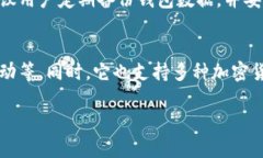 关于您的问题，TPWallet 是一个可以用来存储和管