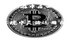   中盾云安与加密货币的完美结合：开启数字资产