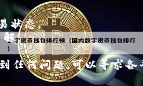 要将FIL（Filecoin）放入TPWallet，您可以按照以下步骤操作。TPWallet是一个多链钱包，支持多种加密货币的存储和管理。确保您已经下载并安装了TPWallet，并创建了您的钱包。

### 第一步：获取您的FIL地址

在将FIL放入TPWallet之前，您需要确保您在TPWallet中创建了Filecoin账户。

1. **打开TPWallet**：启动您的TPWallet应用。
2. **选择Filecoin（FIL）**：在钱包主页，找到并选择Filecoin（FIL）选项。
3. **创建或导入账户**：如果您尚未创建Filecoin账户，请按照提示创建新的账户或者导入已有的账户。如果您导入的是现有的账户，确保您知道相应的助记词或私钥。
4. **获取地址**：完成上述步骤后，您将看到您的FIL地址。点击复制，以备后用。

### 第二步：从其他钱包转账FIL

如果您有FIL在其他钱包中，您需要将其转账到TPWallet中。

1. **打开您的其他钱包**：找到存储FIL的另一个钱包（例如，Coinbase、Binance等）。
2. **选择转账选项**：在您的钱包中，选择“转出”或“发送”选项。
3. **填写信息**：
   - **接收地址**：粘贴您在TPWallet获取的FIL地址。
   - **金额**：输入您想要转账的FIL数量。
4. **确认交易**：检查信息无误后，确认并提交交易。根据您的钱包和网络情况，交易处理可能需要一些时间。

### 第三步：检查TPWallet账户

在您完成转账后，请返回TPWallet，在Filecoin账户中检查未确认交易的状态。

1. **打开TPWallet**：再次打开TPWallet应用。
2. **查看文件币余额**：在Filecoin账户中，您应该能够看到刚刚转账的FIL余额。由于区块链的确认时间，相关资金可能会有几分钟的延迟。

### 温馨提示

- **确保地址无误**：转账过程中，确保您始终使用正确的接收地址。
- **记录交易ID**：在发起转账时，可以记录下交易ID，以便在需要时追踪交易状态。
- **了解手续费**：不同钱包和交易所可能会对转账收取手续费，务必提前了解。

通过以上步骤，您应该能够顺利地将FIL存入TPWallet。如果在转账过程中遇到任何问题，可以寻求各平台的支持或查询相关的帮助文档。希望这些信息对您有所帮助！
