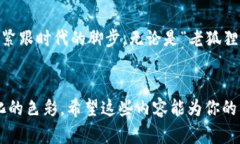 2023年加密货币开采现状：潜力与挑战并存的未来