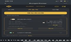 2018年ETC加密货币：区块链的未来与投资机遇