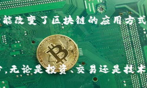 以太坊（Ethereum，简称ETH）既可以被称为加密货币，也可以被称为虚拟货币。这两个术语有时是可以互换使用的，但在一般情况下，它们具有不同的含义。

### 加密货币与虚拟货币的区别

1. **加密货币**：
   - **定义**：加密货币是使用密码学技术来确保交易安全、控制新单位生成并验证资产转移的数字货币。它们通常运行在区块链技术上，像以太坊这种平台提供了智能合约的功能。
   - **示例**：比特币（Bitcoin）、以太坊（Ethereum）、Ripple等。
   - **特性**：去中心化、透明度高、交易不可篡改。

2. **虚拟货币**：
   - **定义**：虚拟货币则是更广泛的一个概念，指任何数字形式的货币，不一定需要基于区块链技术。虚拟货币可能是集中管理的（如在某些在线游戏平台内的货币），也可能是去中心化的（如比特币和以太坊）。
   - **示例**：游戏中金币、社交平台的虚拟货币等。

综上所述，以太坊（ETH）作为一种基于区块链的去中心化数字货币，确实可以被视为加密货币，同时也属于虚拟货币的范畴。它不仅用于交易，还可在其平台上用作智能合约的执行和去中心化应用（DApp）的支持。

### 以太坊的重要性

以太坊是目前全球第二大加密货币，处于比特币之后。自2015年推出以来，以太坊通过其智能合约功能改变了区块链的应用方式。智能合约使得开发者能够建立复杂的应用和服务，从金融到艺术等各个领域，其影响正在不断扩大。

### 总结

所以，若你询问ETH是否是加密货币，答案是肯定的；同时它也是虚拟货币这一更广泛类别中的一部分。无论是投资、交易还是技术发展，以太坊都在现代金融和科技生态系统中扮演着重要的角色。