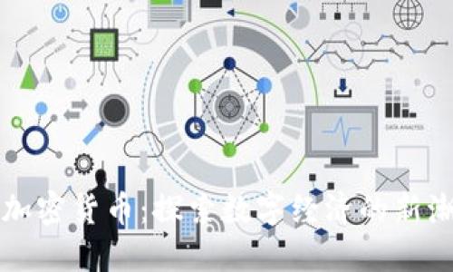 非加密货币：探索数字经济的新潮流