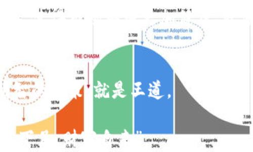 
  揭秘半衰期加密货币：投资者的机会与风险之道 / 
 guanjianci 加密货币, 半衰期, 投资风险, 市场机会 /guanjianci 
```

什么是半衰期加密货币？
在财务和科学术语中，