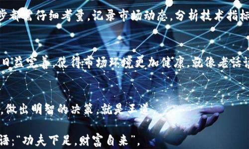 
  揭秘半衰期加密货币：投资者的机会与风险之道 / 
 guanjianci 加密货币, 半衰期, 投资风险, 市场机会 /guanjianci 
```

什么是半衰期加密货币？
在财务和科学术语中，