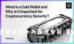 印度专家对此次加密货币禁令的深度分析：背后