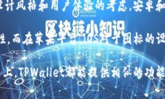 是的，TPWallet在安卓和苹果系统上的应用图标通常