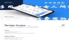   加密货币ATM交易费率揭秘：市场动态与节省技巧