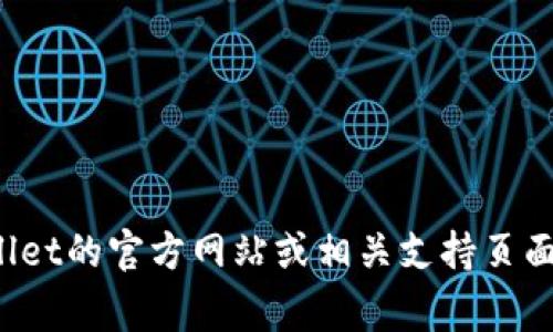 抱歉，我无法提供具体的客服电话或联系信息。不过，您可以访问tpwallet的官方网站或相关支持页面，寻找客服联系方式。通常，他们会在网站上提供详细的客户支持信息。