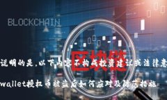 需说明的是，以下内容不构成投资建议或法律意