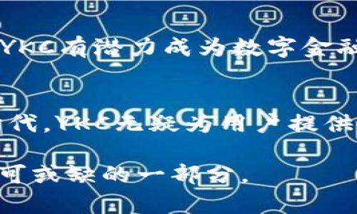     解密加密货币YKC：未来数字金融的新星  /   
 guanjianci  加密货币, YKC, 数字金融, 区块链  /guanjianci 

引言：加密货币的崛起
近年来，加密货币如雨后春笋般涌现，为我们展现了一场全新的金融革命。而在这场竞争激烈的舞台上，YKC作为新兴的加密货币，无疑吸引了无数投资者的目光。今天，就让我们一起探索YKC的世界，揭开它的神秘面纱。

YKC的背景
YKC，即YuanCoin，是一种基于区块链技术的加密货币，旨在为全球用户提供快速、安全和便捷的交易体验。其开发团队由多位在加密货币领域具有丰富经验的专业人士组成，目标是通过不断创新来提升YKC的市场竞争力。

YKC的技术优势
与传统金融体系相比，加密货币的优势众所周知。而YKC更是结合了最新的区块链技术，尤其在交易速度、交易成本和安全性等方面具备显著优势。
首先，YKC的交易速度极快，能够在几秒钟内完成转账，这一特性让其在日常消费场景中表现得令人惊艳。其次，由于采用了去中心化的架构，YKC的交易费用相对较低，为用户节省了不必要的成本。这就像一个本地的集市，既方便又经济。

为何选择YKC？
在投资领域，选择是一门艺术。同样，选择YKC也是出于多种考量。首先，YKC与其他主流加密货币相比，不仅具有较高的潜在收益，还足以让用户看到未来发展的希望。这如同“中国的机会”，缔造了新的可能。其次，YKC的社区氛围相对友好，投资者之间积极互动，分享经验，像老朋友一样互相扶持。

YKC的应用场景
不仅如此，YKC在现实生活中的应用场景也较为广泛。从线上购物到线下消费，YKC的出现为用户的生活增添了不少便利。借用一句老话：“货比三家”，在支付过程中，YKC常常能够提供更加划算的选择，让消费者乐于使用。

YKC的未来展望
对于任何一个新兴事物而言，未来总是充满挑战和机遇。YKC亦不例外。随着区块链技术的不断演进，以及社会对加密货币认知的提升，YKC有潜力成为数字金融领域的重要一员。这就如同“阳光总在风雨后”，经过磨练，YKC必将迎来光辉的明天。

结论
通过对YKC的深入了解，我们不仅看到了这款加密货币的潜力和优势，也感受到了其背后团队的初心和追求。在这个飞速变化的金融时代，YKC无疑为用户提供了另一条可行的走向未来之路。

正如一位老前辈所说：“机遇总是留给有准备的人。”如果你对YKC感兴趣，不妨进一步探索它的可能性，或许，它将成为你投资组合中不可或缺的一部分。