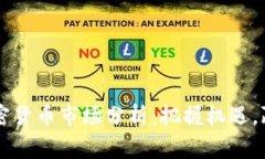 今日加密货币市场分析：把握机遇，赢在风口