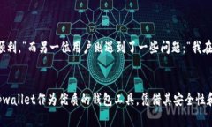 riaotitpwallet的币转入多久到账？了解转账时间关键