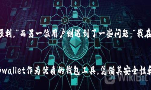 riaotitpwallet的币转入多久到账？了解转账时间关键因素/riaoti  
tpwallet, 币转入, 转账时间, 区块链/guanjianci  

引言：从转账到到账，了解tpwallet的币转入流程  
在数字货币迅猛发展的今天，钱包的安全性和转账效率成为了用户关注的焦点。tpwallet作为一款优秀的数字资产管理工具，吸引了众多用户的目光。然而，对于新用户来说，币转入到账的时间往往是最令人关心的问题之一。今天就让我们深入探讨tpwallet的转账时间，解析影响到账效率的因素，帮助用户更好地规划他们的交易。  

tpwallet简介  
tpwallet是一款多链数字资产钱包，支持多种主流数字货币的存储、转账和管理。它不仅安全可靠，还提供友好的用户界面，易于操作。tpwallet的设计旨在为用户提供便捷的资产管理体验，使得用户能够轻松进行币的转入转出。  

币转入的基本流程  
在tpwallet进行币转入，用户只需按照以下步骤操作：  
ol  
li打开tpwallet应用，选择“接收”选项。/li  
li复制系统生成的地址，或者使用二维码进行扫描。/li  
li在您想要转出币的交易所或钱包中，粘贴地址并输入转账金额。/li  
li确认交易并提交。/li  
/ol  
这一过程虽然简单，但用户在实际操作中，往往需多加注意，确保地址输入无误，以避免出现资金损失的情况。  

影响到账时间的关键因素  
币转入的到账时间受到多个因素的影响，其中最重要的包括：  

h41. 区块链网络的拥堵情况/h4  
区块链网络的拥堵情况直接影响转账的速度。在高峰期，尤其是当大量用户同时进行交易时，交易会被延迟，导致到账时间变长。就像“车水马龙”的状况，一旦路上堵车，谁也无法顺利前行。  

h42. 确认次数/h4  
不同的区块链对于确认交易所需要的次数不尽相同，尤其是比特币等大型网络，通常需要6次确认才能被认为是安全的交易。这一过程也会增加到账时间。  

h43. 转账手续费/h4  
支付的转账手续费越高，交易被打包到区块中的优先级越高。这意味着，如果你为你的交易支付了较高的手续费，到账的时间就会大大缩短。俗话说：“一分钱一分货”，有时候支付一些手续费能够换来更快的到账体验。  

h44. 钱包本身的处理速度/h4  
不同的钱包在区块确认后的处理速度也有所差别。有些钱包在收到区块确认后，能够迅速更新账户余额，而另一些钱包可能需要更长的时间。了解自己使用的钱包是如何处理交易的，能够帮助用户更好把握到账时间。  

tpwallet的实际到账时间  
针对于tpwallet，用户在正常情况下，币转入到账的时间大约为10分钟至数小时不等，具体的到账时间仍旧取决于前述因素。在非高峰时段，通常用户能够体验到相对较快的转账速度。  

如何提高转账效率  
为了提高币转入的效率，用户可以考虑以下几点：  
ul  
li在合适的时间进行转账，避开交易高峰期。/li  
li选择适当的手续费，以确保交易优先级。/li  
li定期查看与转入币种相关的网络状态，选择最佳转账时机。/li  
/ul  

用户的真实体验分享  
在tpwallet社区中，有不少用户分享了他们的真实体验。一位用户提到：“我的以太坊在转出后大概15分钟就到了tpwallet，真是让我感到意外的顺利。”而另一位用户则遇到了一些问题：“我在高峰期转出USDT，结果等了近三个小时才到账，后来才知道是因为手续费设置得太低。”这些经验都为新的用户提供了宝贵的参考。  

总结  
在数字资产的流通中，了解币转入的到账时间不容小觑。通过合理安排转账时机、设置适当的手续费，用户能够最大程度地提高自己的交易效率。tpwallet作为优质的钱包工具，凭借其安全性和便捷性，为用户的币转入需求提供了良好的解决方案。最后，祝愿每位用户都能在数字货币的世界中，逐步实现自己的投资目标，迎接财富的增长！