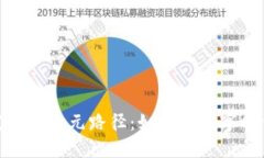 加密货币发展的多元路径：如何在数字时代把握
