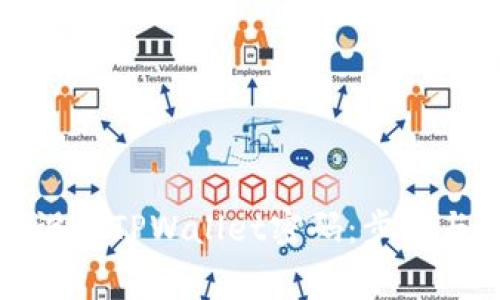 如何重新设置TPWallet密码：步骤与注意事项