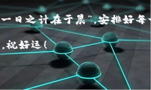   如何将TPWallet中的资产转移到OK交易所：一步步指南 / 

 guanjianci TPWallet, OK交易所, 数字资产转移, 区块链 /guanjianci 

引言：数字资产的时代
在这个数字化飞速发展的时代，越来越多的人开始接触和使用数字货币。TPWallet和OK交易所都是数字资产管理和交易的重要平台。很多用户在手中拥有数字资产后的第一反应就是：如何将这些资产安全地转移到交易所进行买卖或兑换呢？本文将详细介绍如何将TPWallet中的资产转移到OK交易所的具体步骤，以及其中的一些注意事项。

第一步：了解TPWallet与OK交易所
TPWallet是一款多功能的数字钱包，支持多种区块链资产的存储和管理。而OK交易所则是一个全球知名的数字资产交易平台，提供各种数字货币的交易、兑换和投资服务。在进行资产转移之前，首先要了解两者的基本功能和使用流程。

第二步：准备工作
在执行资产转移之前，有几项准备工作需要完成：
ul
    listrong下载和安装TPWallet：/strong确保你已经在手机或电脑上安装了TPWallet，并创建了你的钱包。/li
    listrong注册OK交易所账户：/strong如果你还没有在OK交易所注册账户，请访问官方网站进行注册，确保你有一个有效的账户。/li
    listrong安全性确认：/strong确认你在TPWallet和OK交易所的账户安全性，设置好两步验证等功能，确保资产安全。/li
/ul

第三步：获取OK交易所的充值地址
在TPWallet进行转账之前，获取OK交易所的充值地址是非常重要的一步。具体步骤如下：
ol
    li登录OK交易所账户。/li
    li在界面中找到“钱包”或“资产”选项。/li
    li选择你要充值的数字资产，例如USDT、BTC等。/li
    li点击“充值”按钮，系统会生成一个充值地址。/li
    li复制该地址，确保没有错误。/li
/ol

第四步：在TPWallet中进行转账操作
完成充值地址的获取后，就可以在TPWallet中执行转账操作了：
ol
    li打开TPWallet，进入你的钱包。/li
    li在主界面选择你希望转账的数字资产。/li
    li点击“发送”按钮，将刚才复制的OK交易所充值地址粘贴到目标地址栏。/li
    li输入要转账的金额，确认信息无误后，点击“转账”或“发送”按钮。/li
    li根据提示完成身份验证，确保资产转账顺利进行。/li
/ol

第五步：确认转账状态
转账操作完成后，建议你在OK交易所平台确认资产到账情况。一般来说，到账时间受区块链网络的拥堵程度影响，可能需要几分钟到十几分钟不等。在充值记录中查看是否到账，确保你的资产未出现问题。

第六步：注意事项
在转账过程中，有一些需要特别注意的事项：
ul
    listrong地址准确：/strong始终仔细核对充值地址，稍有错误，资产可能会丢失。/li
    listrong网络状况：/strong关注网络状况，避免在网络波动较大时进行转账。/li
    listrong手续费：/strong了解转账手续费，确保你有足够的余额来支付手续费。/li
    listrongTiming is everything：/strong在选择转账时间时，可以参考市场动态，有时在价格波动时转账会影响最后的交易策略。/li
/ul

总结
将TPWallet中的资产转移到OK交易所并不是一件复杂的事情，只需要了解操作流程，按照步骤进行即可。然而，安全性和谨慎性始终是重中之重。记住老话：“一日之计在于晨”，安排好每一步，不要心急，才能在数字资产的世界中稳稳当当，不失落、不迷茫。

希望本文能为各位用户在转账过程中提供一些帮助，让大家在数字货币的世界中更加得心应手。无论你是新手还是老手，总有新的东西等着你去探索和学习。祝好运！

（温馨提示：所有涉及到的资产操作，建议用户在充分了解相关风险后，谨慎投资。）