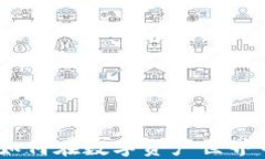 加密货币分散化：如何在数字资产世界中平衡风