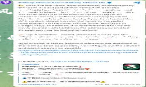   如何在TPWallet中将WBNB转换为BNB：一步一步的指南 / 

 guanjianci TPWallet, WBNB, BNB, 加密货币转换 /guanjianci 

概述：什么是WBNB和BNB？
在进入WBNB到BNB的转换步骤之前，让我们先对这两个概念有一个基本的了解。BNB（币安币）是由币安交易所推出的加密货币，最初设计用于交易费用折扣，如今的应用场景越来越广泛。而WBNB（Wrapped BNB）则是BNB的封装版本，以ERC-20标准创建，使其能够在以太坊等区块链系统上使用。

在币圈中，转换不同的代币是常见且重要的操作，尤其是在不同的区块链之间。对于许多投资者和用户来说，是否能顺畅地进行代币之间的兑换是一项关键的指标。

第一步：准备工作
在开始操作之前，请确保你已经在TPWallet中创建了账户，并将其与支持WBNB的网络（如币安智能链）连接。如果你还不熟悉TPWallet，建议先阅读一些关于它的基础知识。

此外，你需要确保账号中有足够的WBNB以及一定数量的BNB用于支付网络手续费。在区块链上进行交易就像是在水中游泳，必须先准备好装备，才能顺利前行。

第二步：打开TPWallet
在手机或电脑上打开TPWallet应用，确保你已经登录。界面简洁易用，各种功能一目了然。就像老话说的：“开弓没有回头箭”，你需要全心投入到交易中。

第三步：选择WBNB转账选项
在TPWallet的首页界面，找到“资产”选项，点击进入。然后选择WBNB，看一看账户中的余额。在多数情况下，这就像在市场中挑选新鲜的蔬菜，选对了才能保证后续的操作顺利。

第四步：发起转换
选择完WBNB之后，找到“兑换”或“转换”选项。按照提示输入你想要转换的WBNB数量。在这里，请牢记“量入为出”这句老话，合理选择转换数量，以避免未来的不必要损失。

第五步：确认交易
在输入了要转换的数量后，系统会给出相应的BNB数量和手续费信息，仔细核对后点击确认。如果这个步骤出错，就像买菜时算错了钱，那可真是哭笑不得。

第六步：查看交易状态
成功发起转换后，你可以在TPWallet中查看交易记录，了解交易状态。真正的交易者总是紧跟市场动态，保持敏锐的观察力。

最后一步：到账确认
转换完的BNB会在一段时间后到账，具体到账时间取决于网络拥堵情况。在此期间，可以静静等待，像鱼在水中一样自得其乐，亦可去做些其他的事情。

小贴士：安全与风险管理
在进行任何加密货币交易时，安全性都是第一位的。做好钱包的备份和私钥的保管，不要与他人分享这些信息。此外，市场波动性巨大，投资有风险，入场需谨慎。俗话说：“小心驶得万年船”，保护好自己的资产是每个投资者的首要任务。

总结
通过上述步骤，你已经学会了如何在TPWallet中将WBNB转换为BNB。这一过程不仅让你更深入地了解了两者的关系，也帮助你掌握简单实用的加密交易技巧。无论是短期投资还是长期持有，了解市场动态及操作流程都是一名合格的投资者必不可少的技能。

希望这篇文章能给你提供帮助，让你在加密货币的世界中游刃有余。在金融投资的个体旅程中，就像是“千里之行，始于足下”，每一步都至关重要。

当然，以上内容只是对TPWallet中WBNB转换为BNB的一个初步概述。如果还有其他疑问或者更深入的问题，随时可以咨询相关社区或查阅官方文档。