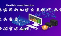   如何在TPWallet中将WBNB转换为BNB：一步一步的指南