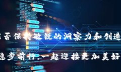 bianwei加密货币的利基市场：未来发展的黄金机会