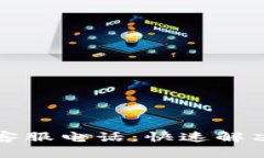 tpwallet客服电话：快速解决您的问题