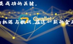   美国加密货币ETF上市：未来金融的转折点！ /