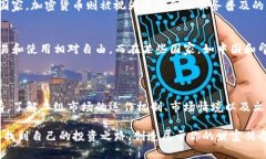 加密货币的二级市场是指那些已经流通的加密货