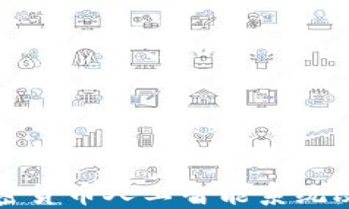 
如何通过加密货币人工智能系统改变投资格局