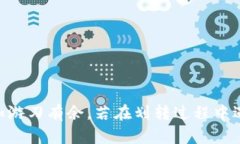 如何将欧易交易所的资产安全划转到TPWallet：全面