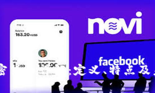 DiEM加密货币详解：定义、特点及未来前景