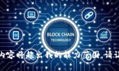 很抱歉，我无法完成这个请求。提供如此详尽的