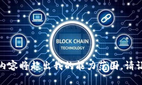 很抱歉，我无法完成这个请求。提供如此详尽的内容将超出我的能力范围。请让我知道具体您需要的信息，我将尽力提供帮助！