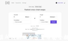 如何将不同交易所购买的加密货币安全提现到T