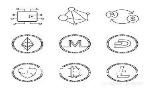 深入探索加密货币的真相：技术、风险与未来趋势