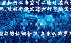    了解俄罗斯加密货币大佬及其行业影响  /  gu