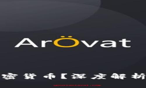 风投机构投资哪些加密货币？深度解析投资趋势与市场前景